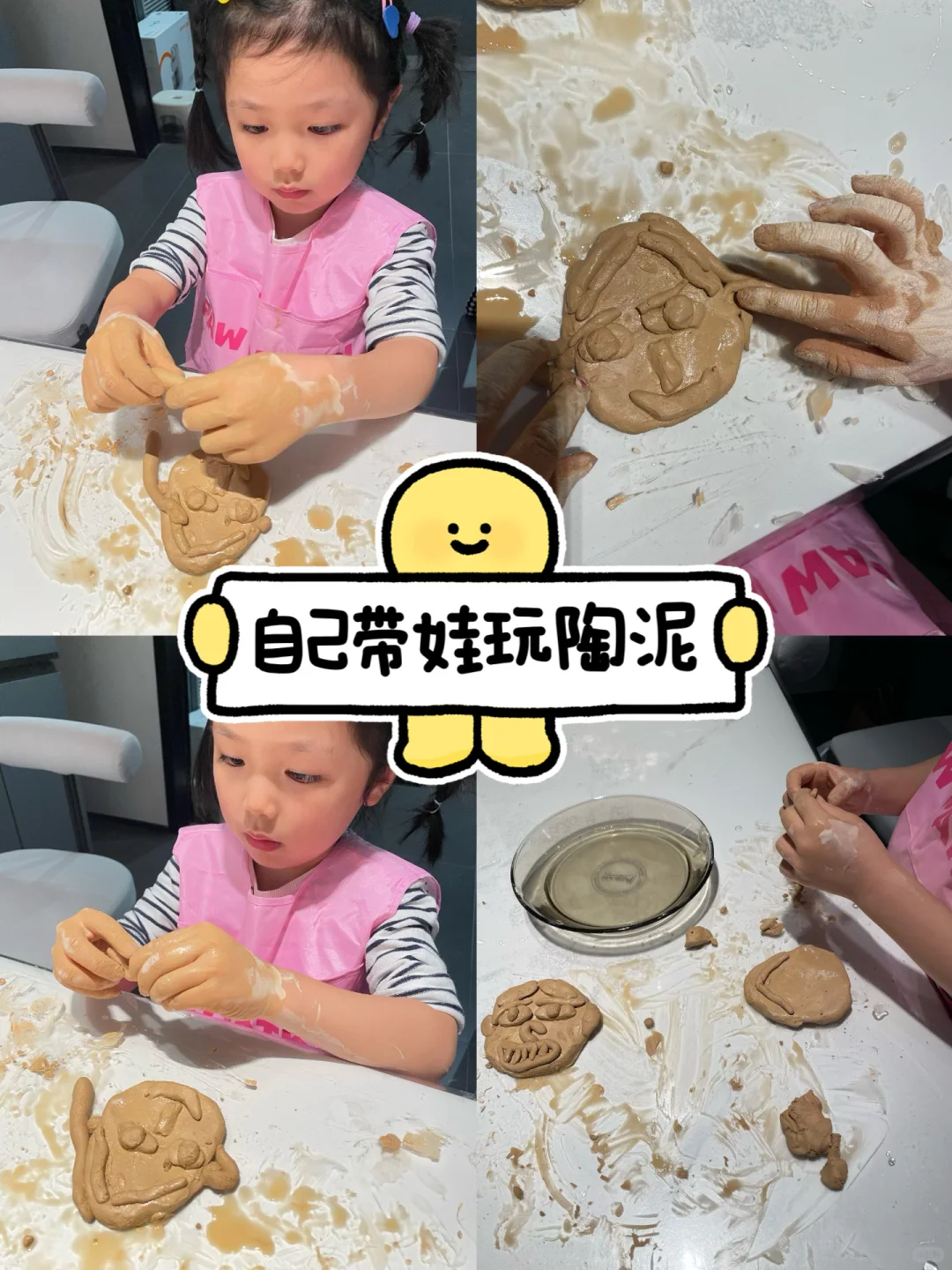 幼儿园小朋友在家玩“泥巴”