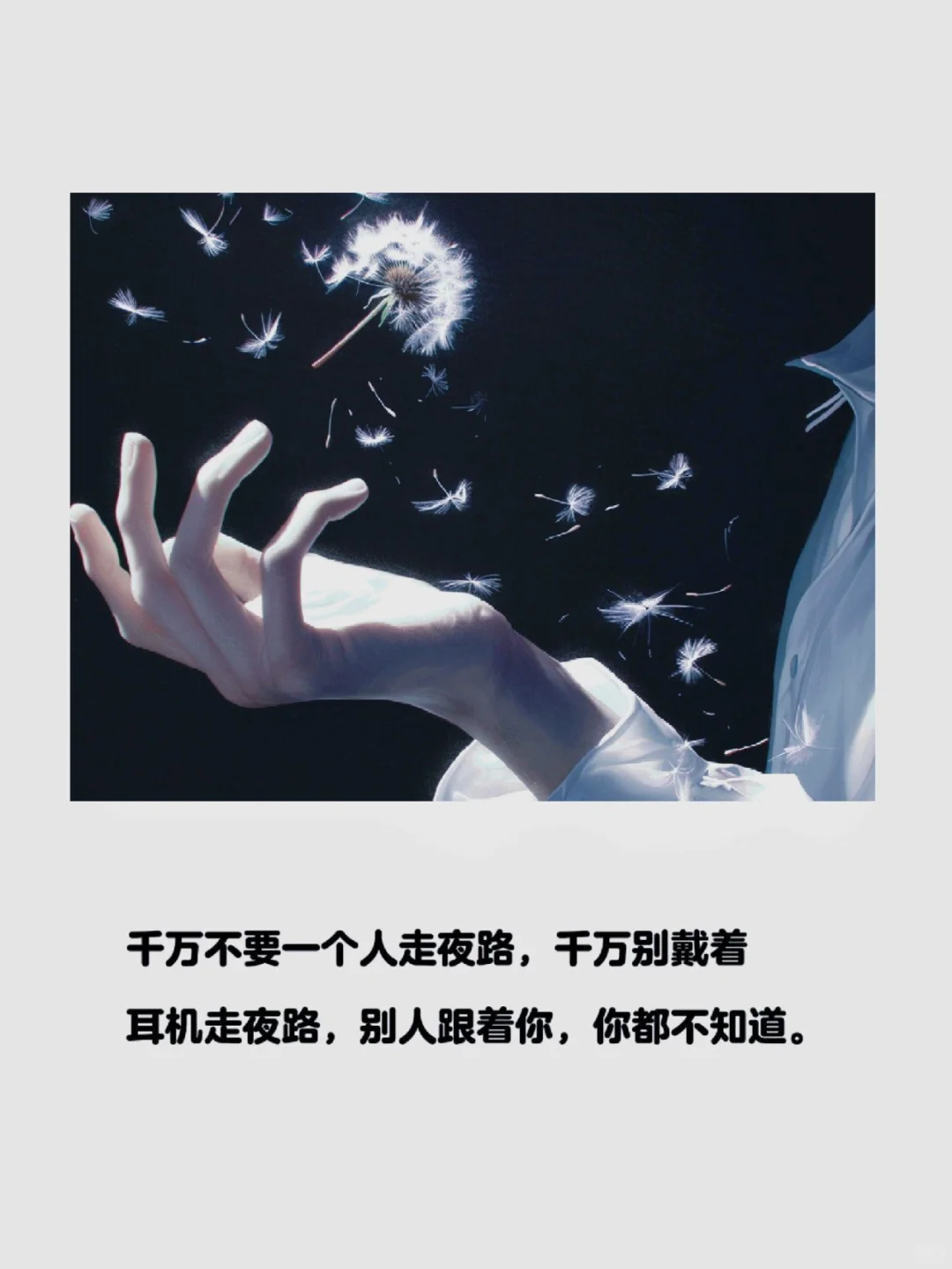 ?女生安全，姐妹们必看！