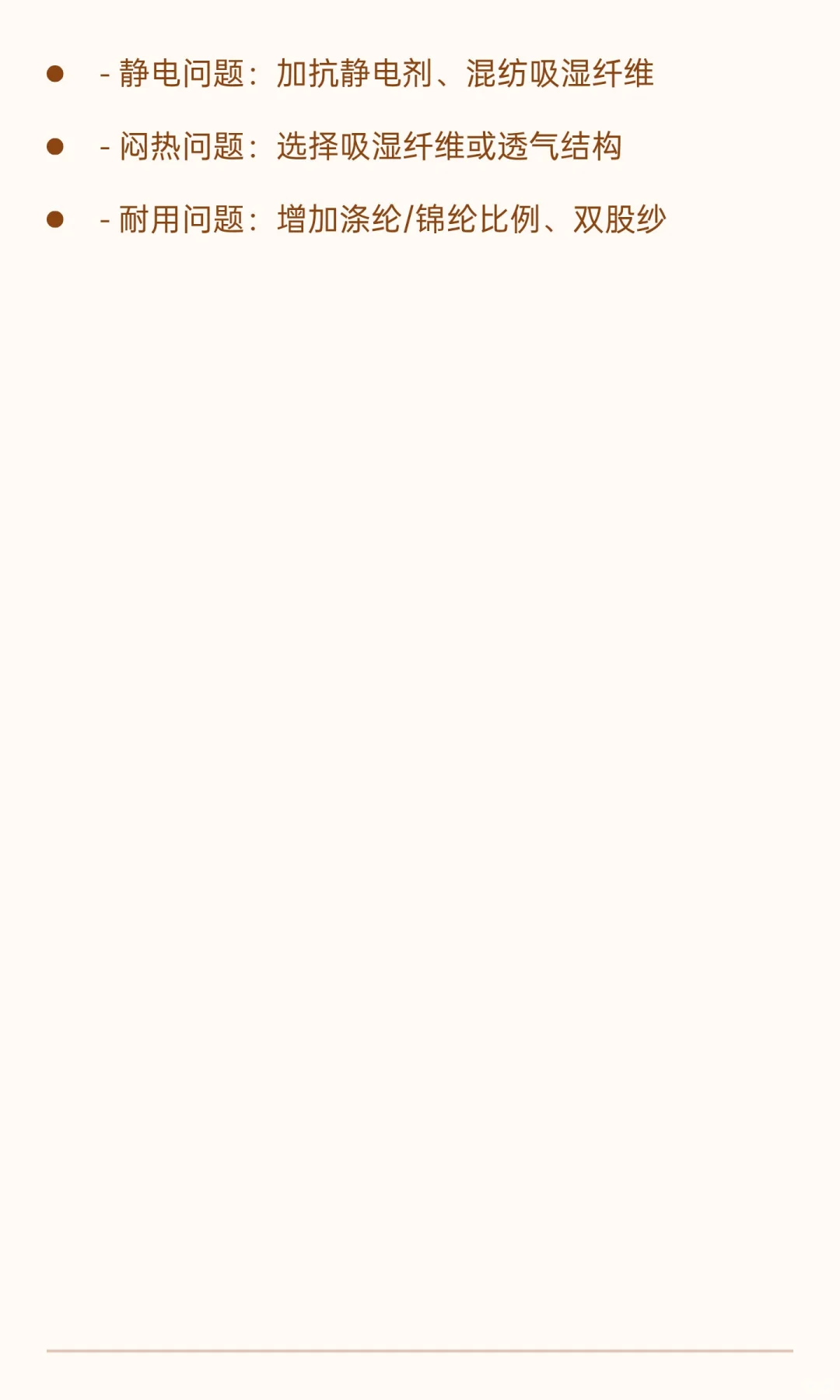 纤维特性与面料性能关系全解析