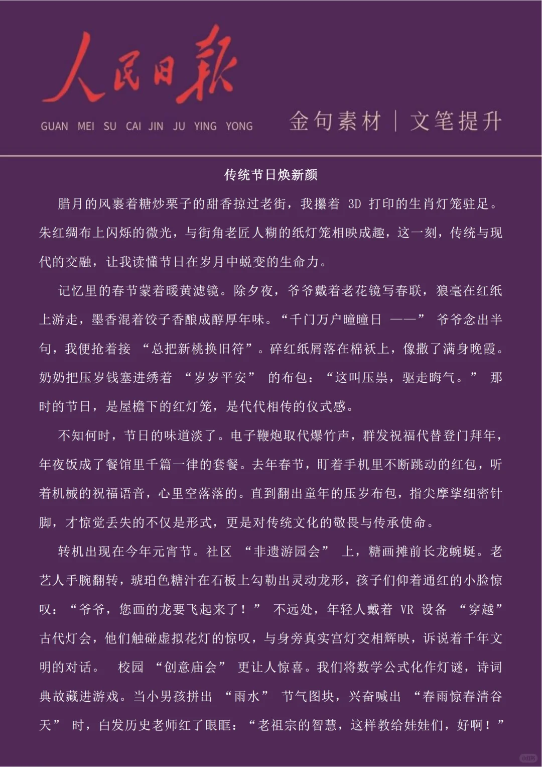 “背下来，你也可以笔下生花，文从字顺”