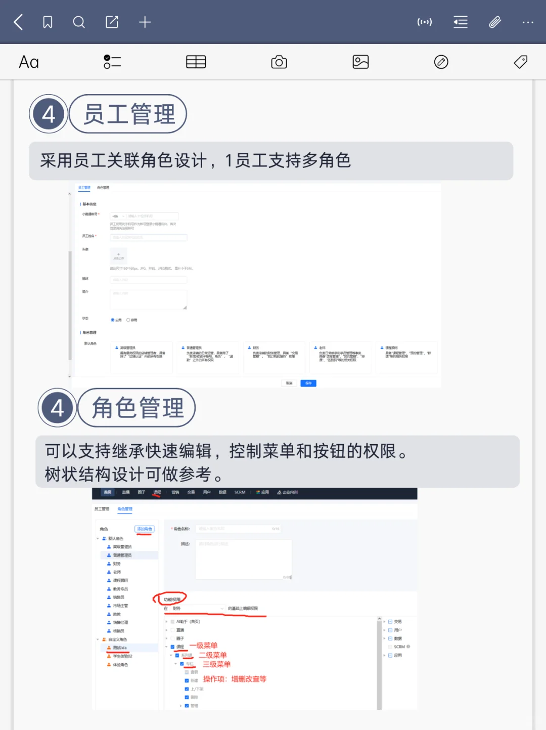 产品经理必懂❗️功能权限和数据权限设计