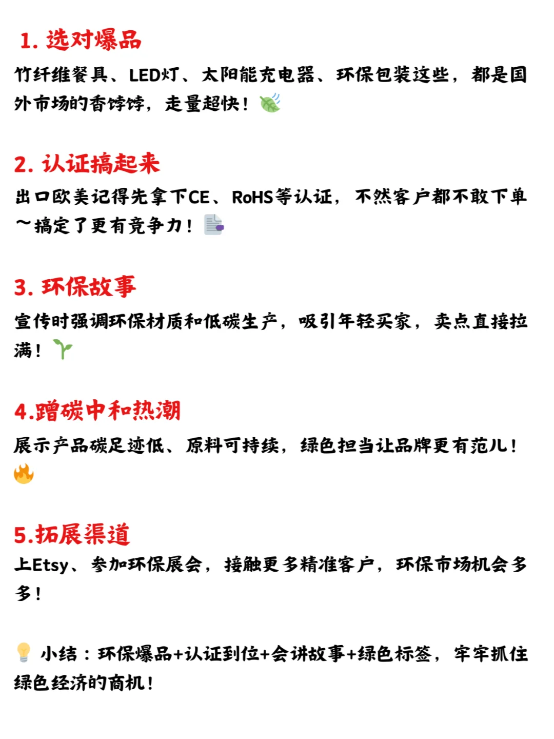 环保产品外贸怎么抓住商机??