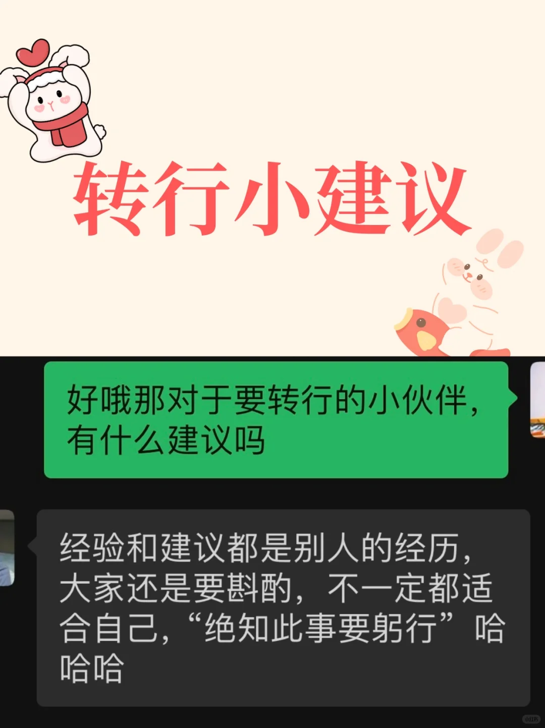 ?真香！康复转行医疗器械公司培训专员！