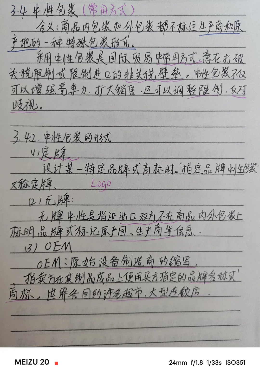 外贸小白学习的第三天?