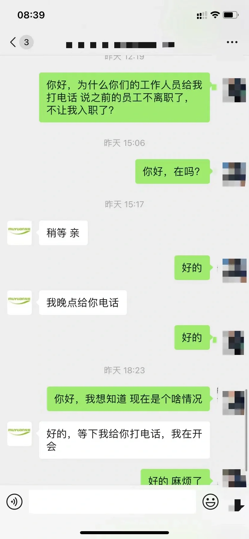 被牧原鸽掉的offer