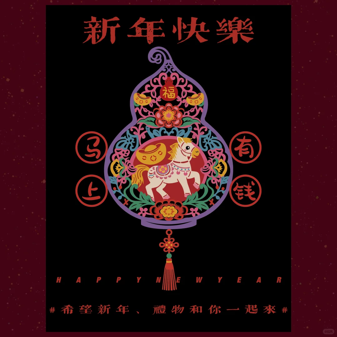 2026新年静电贴窗花，给家里的玻璃换个皮肤