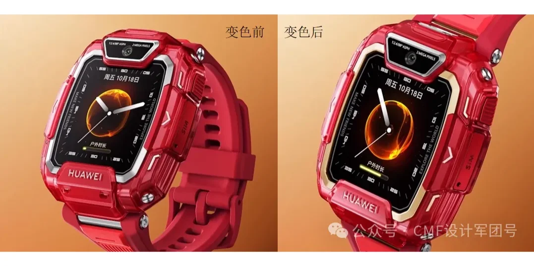 华为发布光致变色儿童智能手表