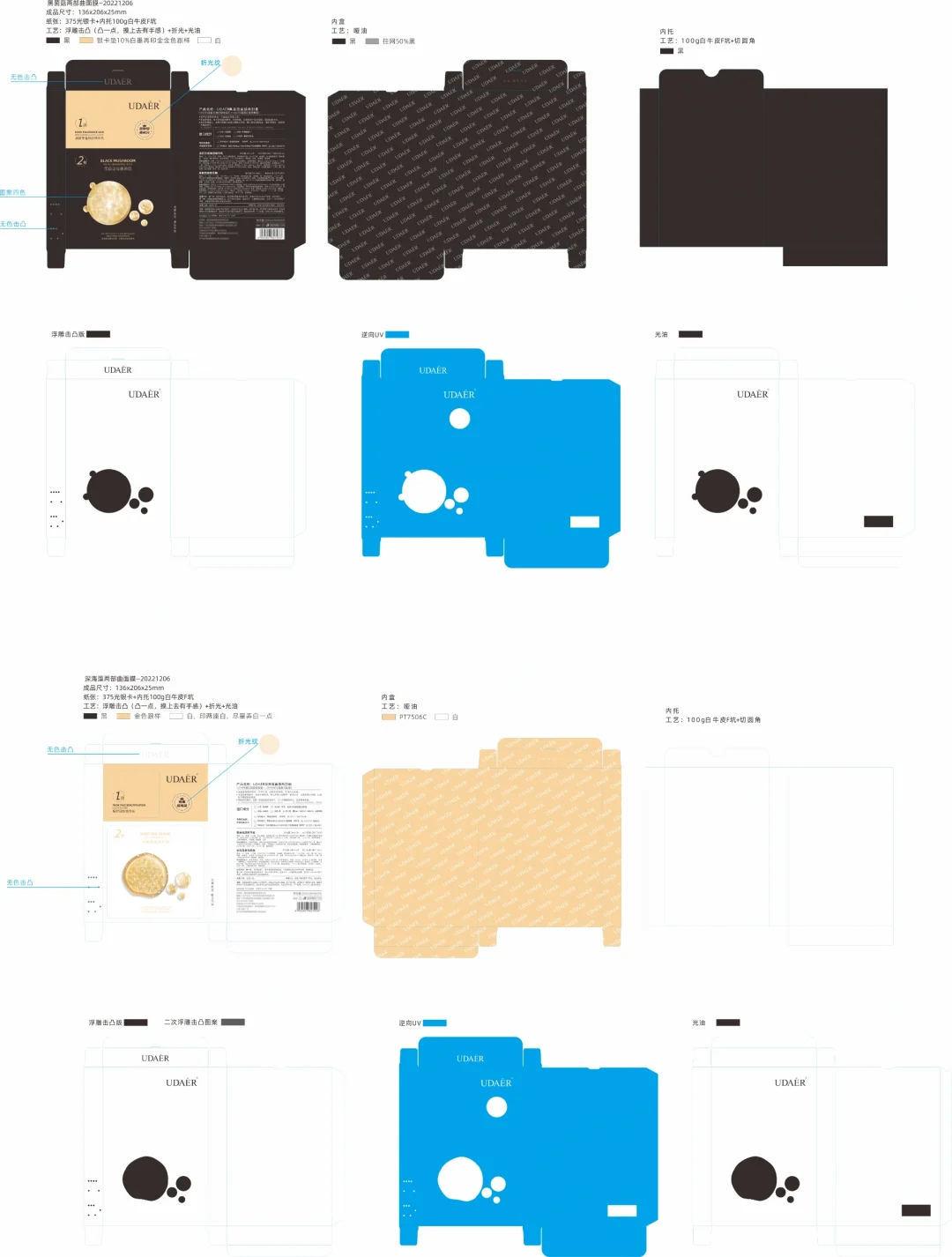 原创 包装设计｜高端又轻奢的面膜定稿了