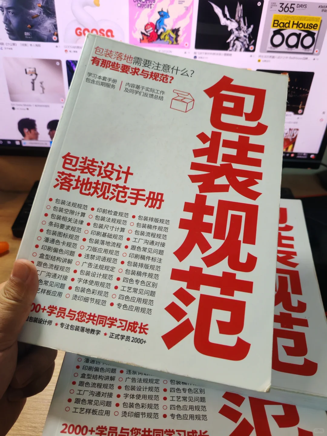 认识包装结构（学习刀版图名称）