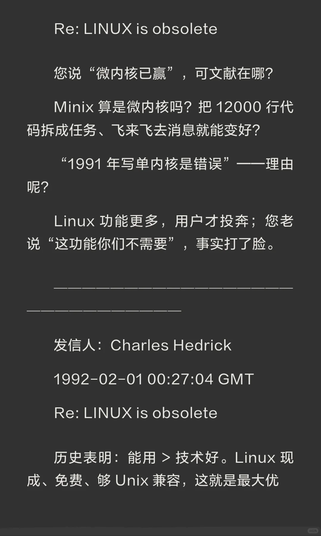 AndrewTanenbaum–Linus Torvalds论战