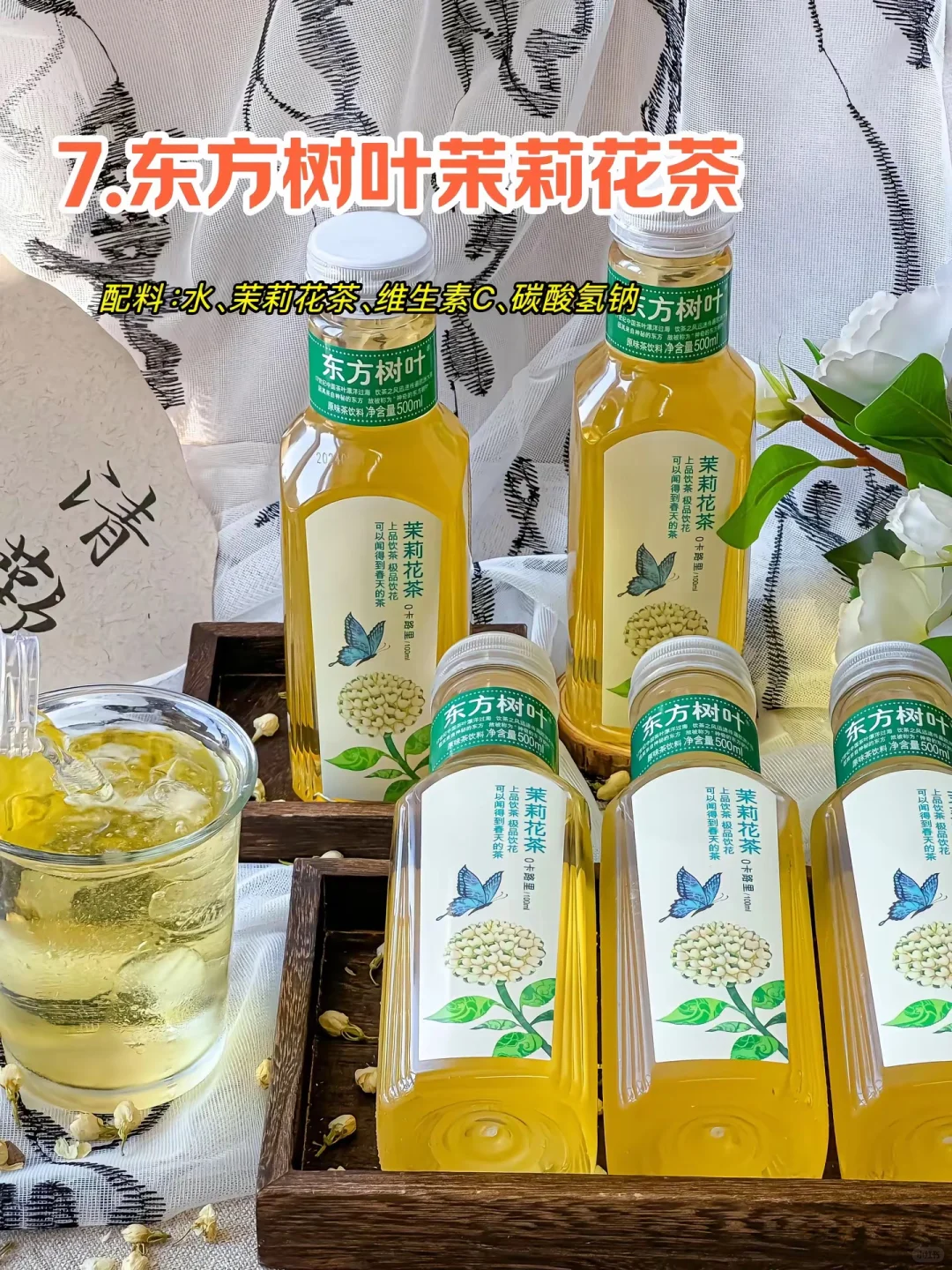 9款配料表超干净的饮料！放心囤！
