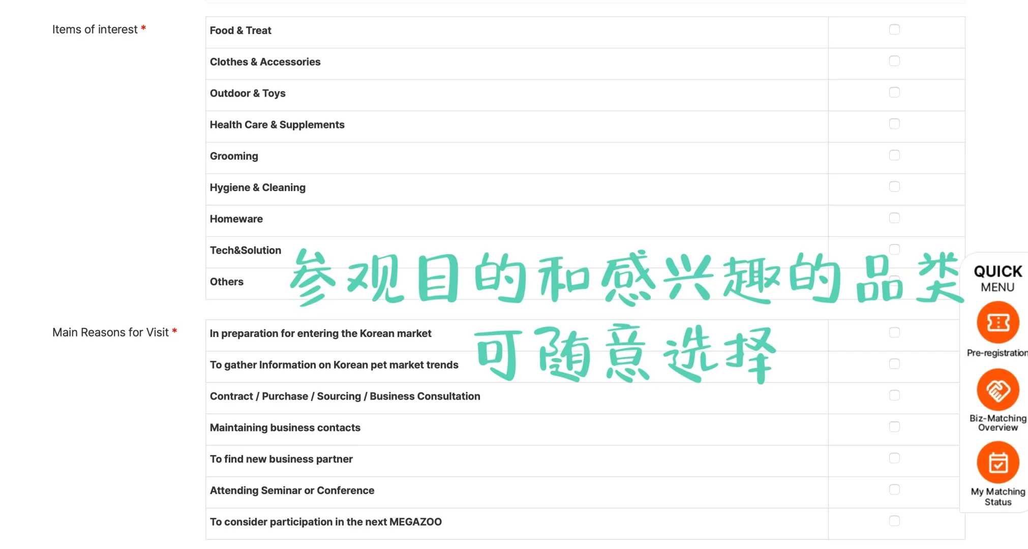 韩国最大宠物展MEGA ZOO免费预约攻略