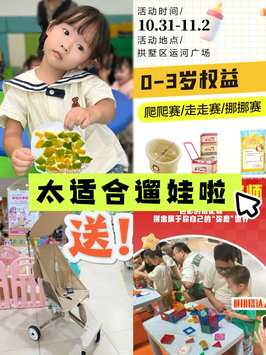 杭州孕宝妈必看!孩子王秋季孕婴童展来了