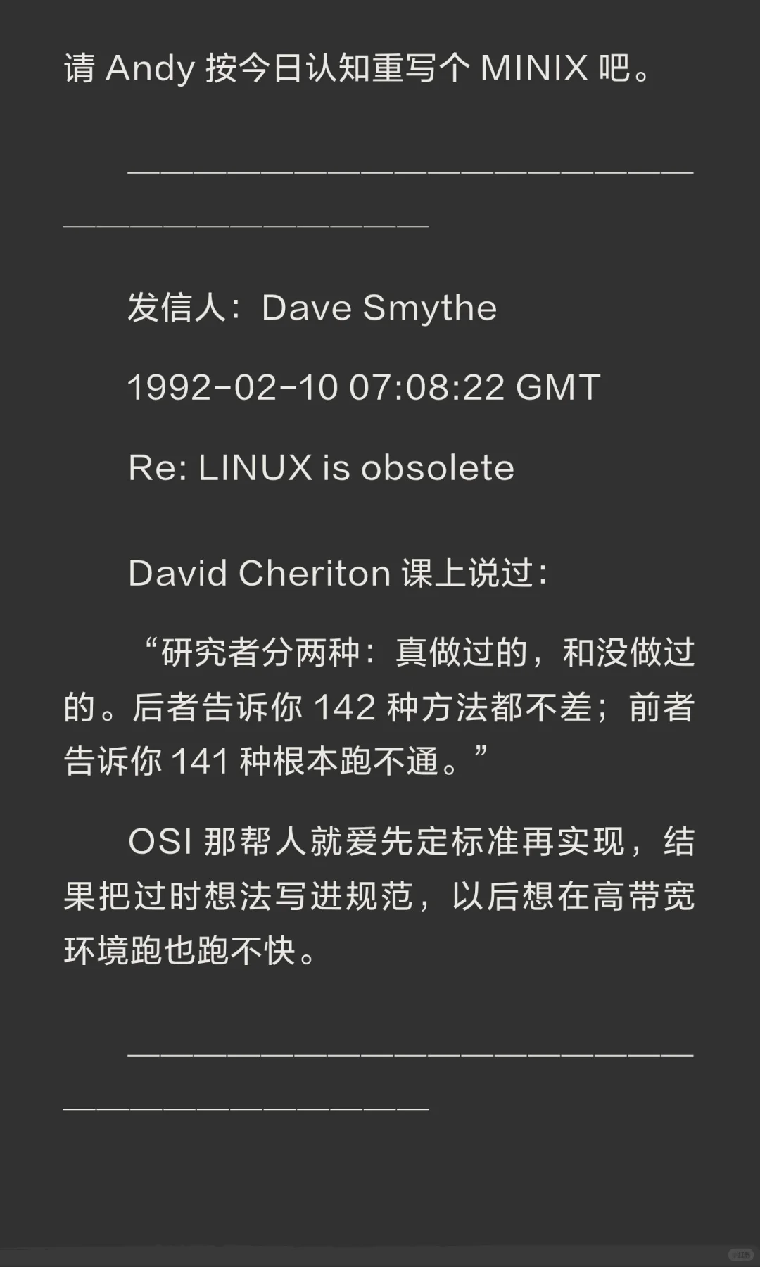 AndrewTanenbaum–Linus Torvalds论战