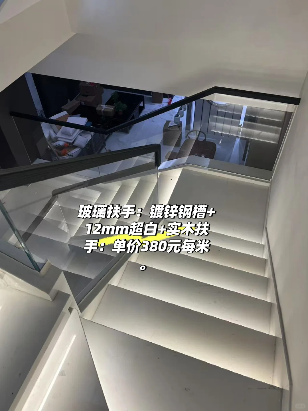 镀锌钢槽+12mm超白钢化玻璃+实木扶手