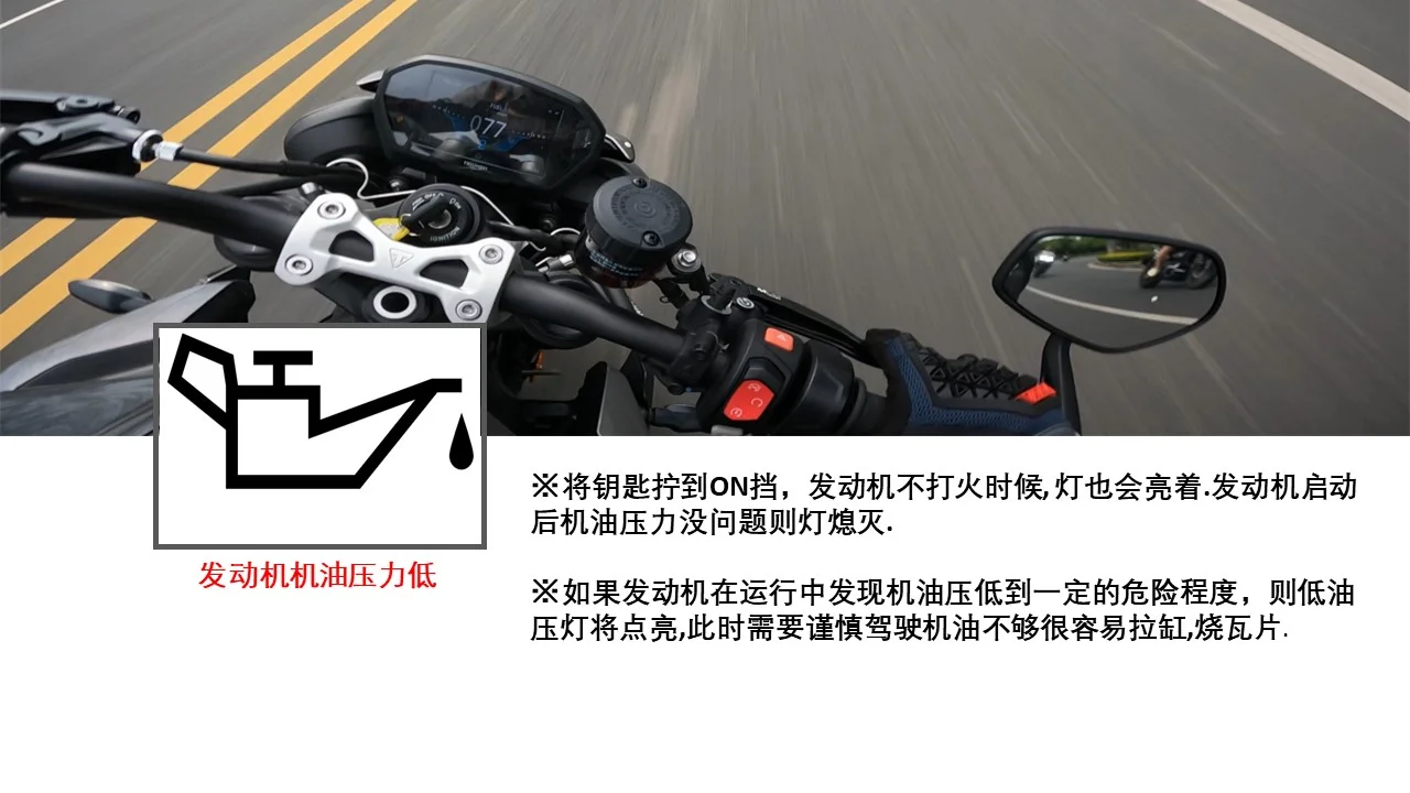 摩托车故障灯总结