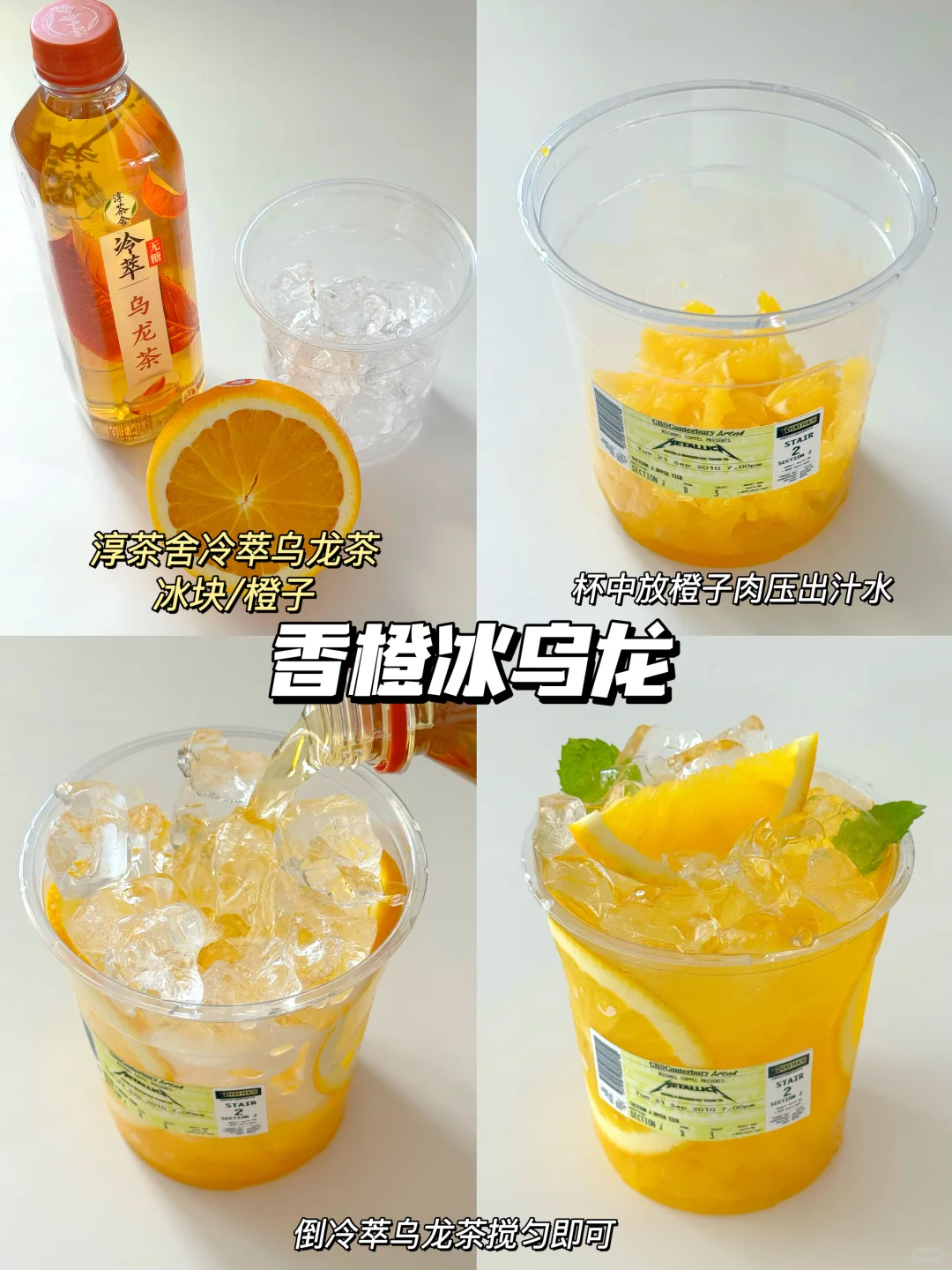 六款奶茶店同款特调茶饮|清爽可口有手就会