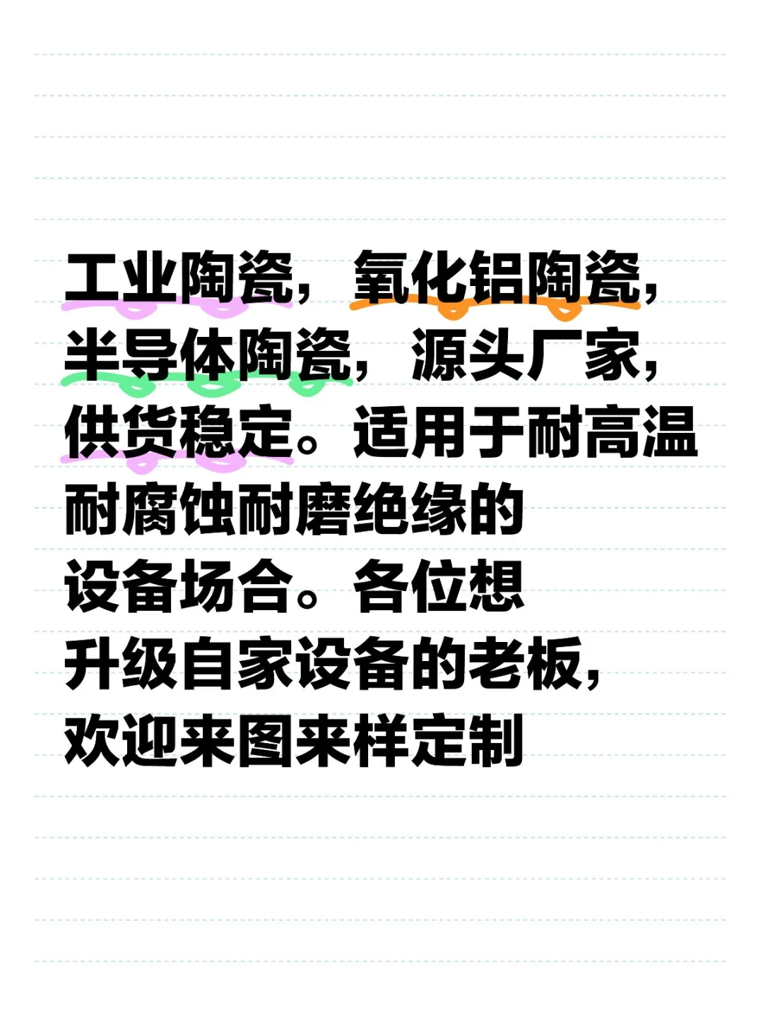 工业氧化铝陶瓷可定制