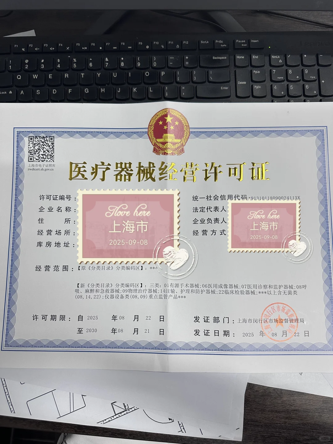 全国三类医疗器械许可证保姆级教程来了