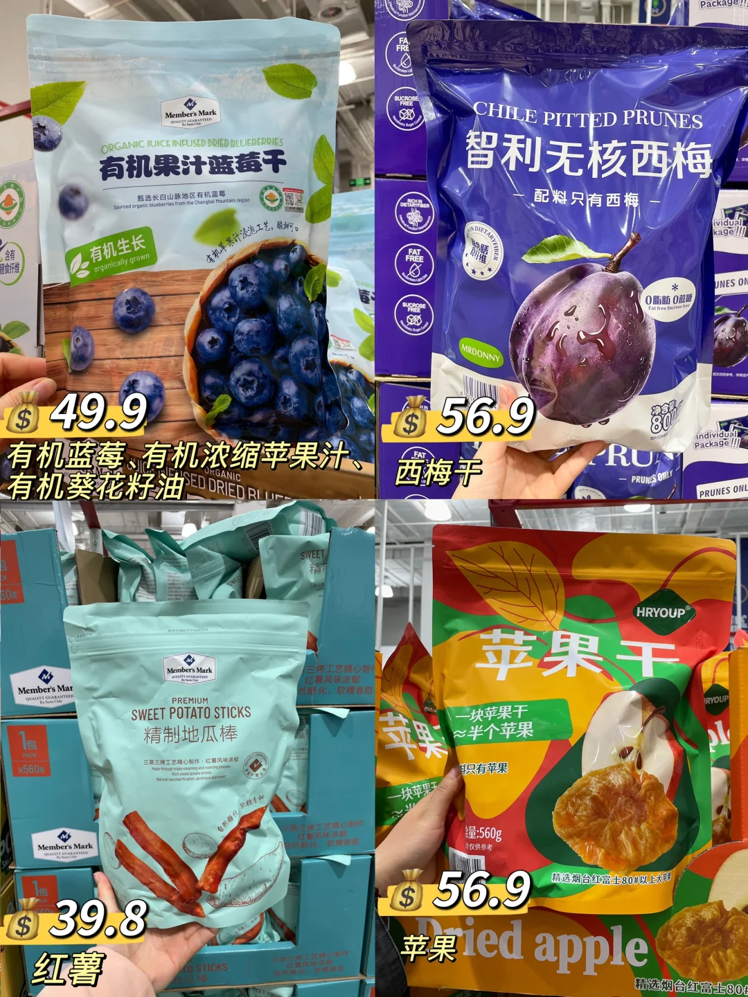山姆无糖/无蔗糖食物合集