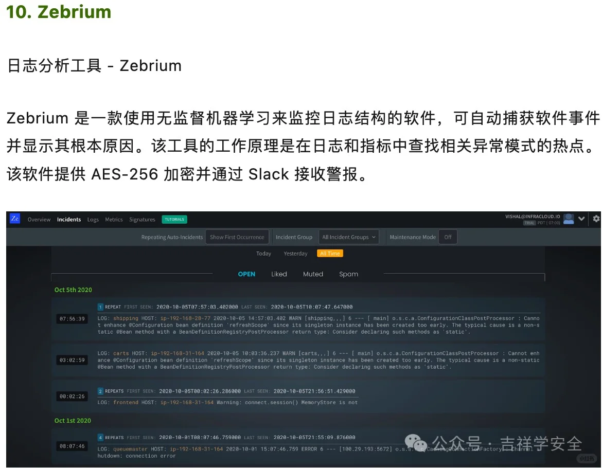 十大日志审计工具，你选哪一个？