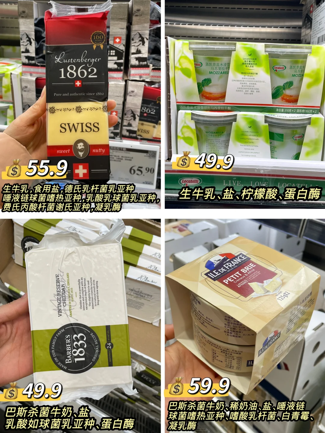 山姆无糖/无蔗糖食物合集