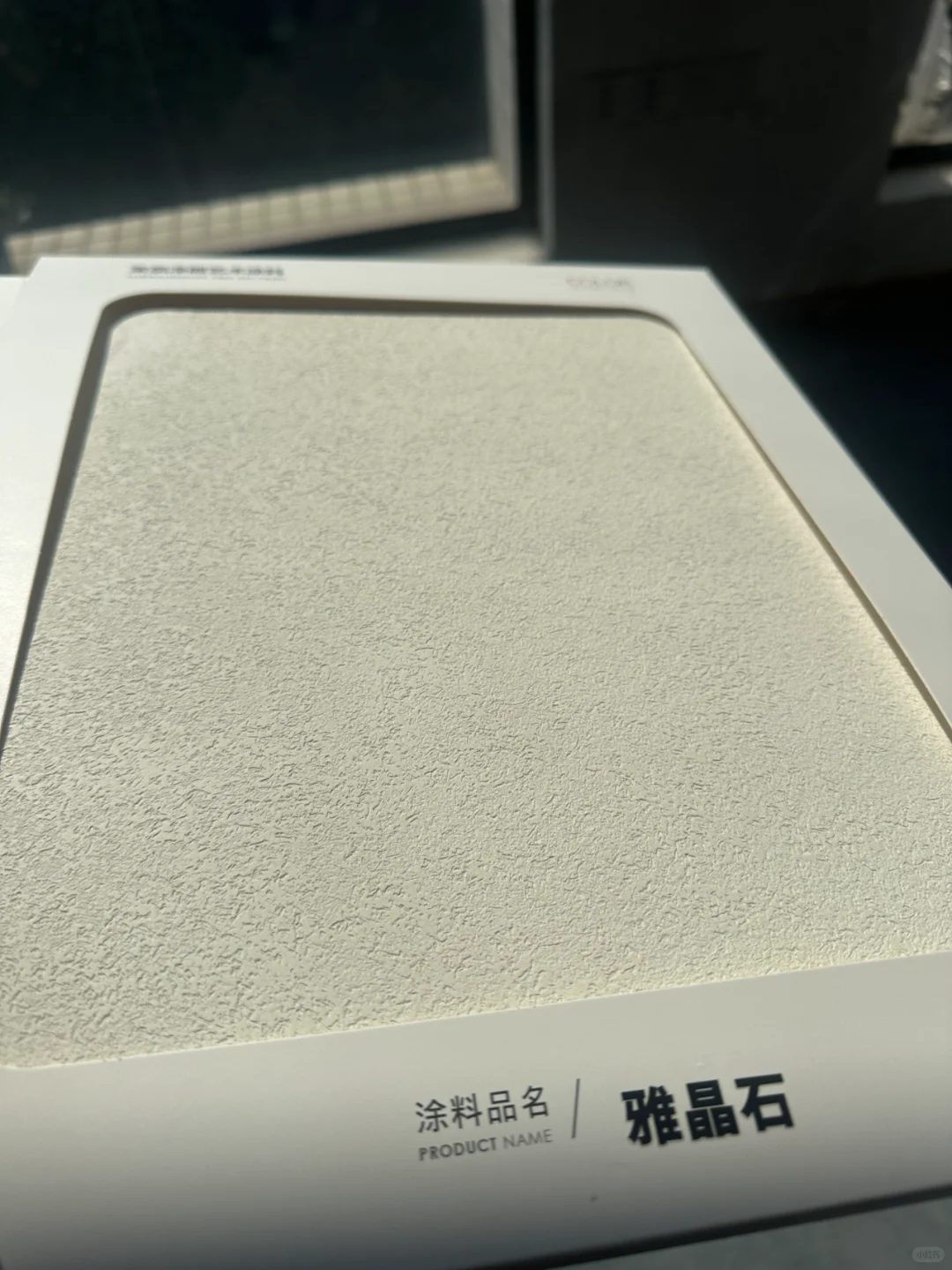 八种艺术涂料在阳光下的样子，快来看看吧