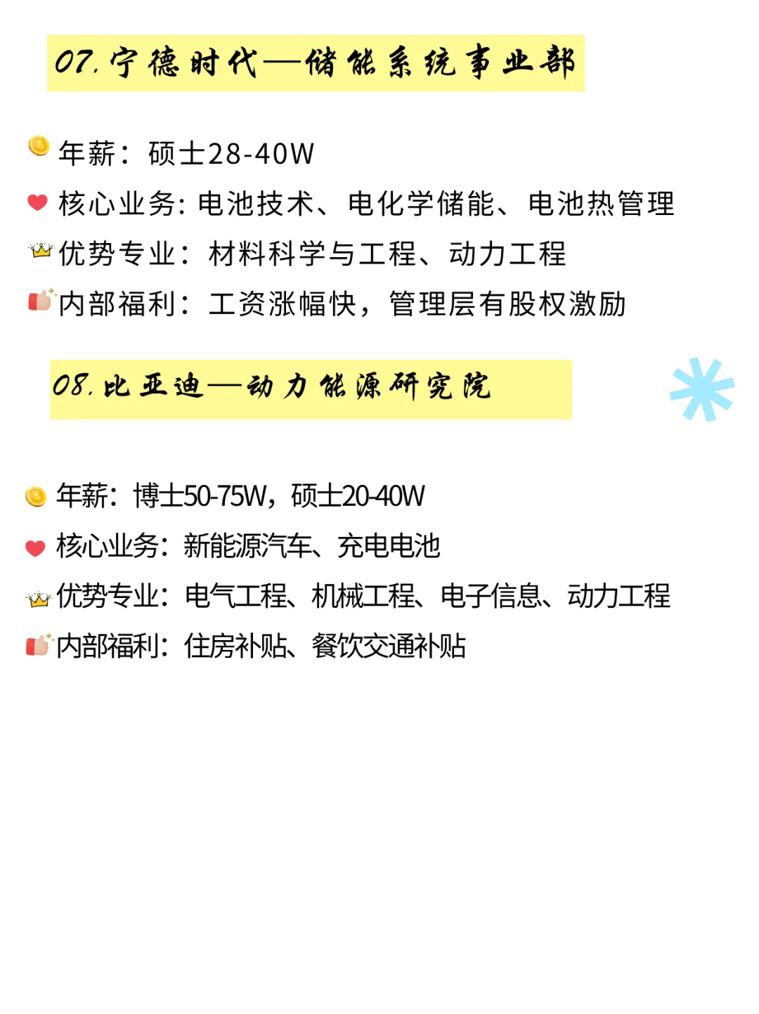 不去电厂?能动研究生毕业年薪50万