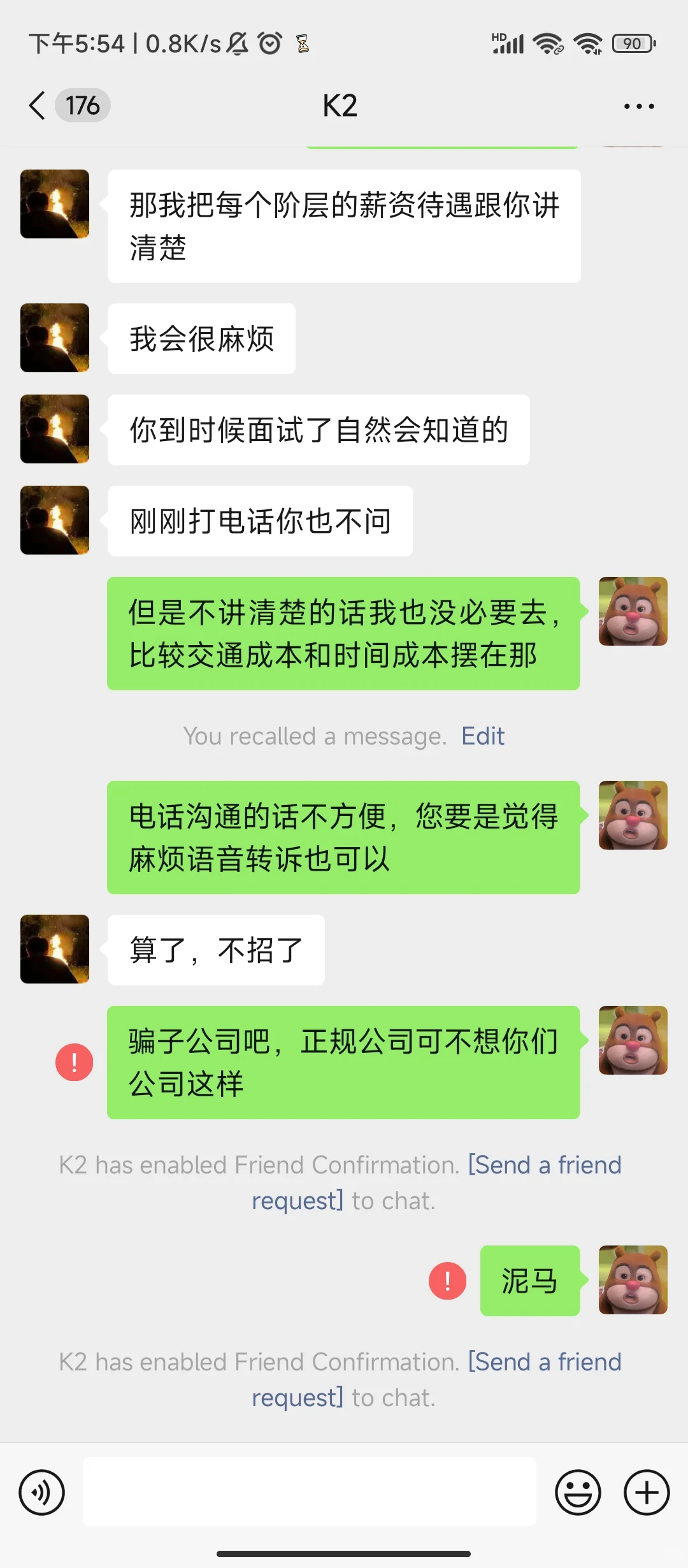 自动化电工骗局