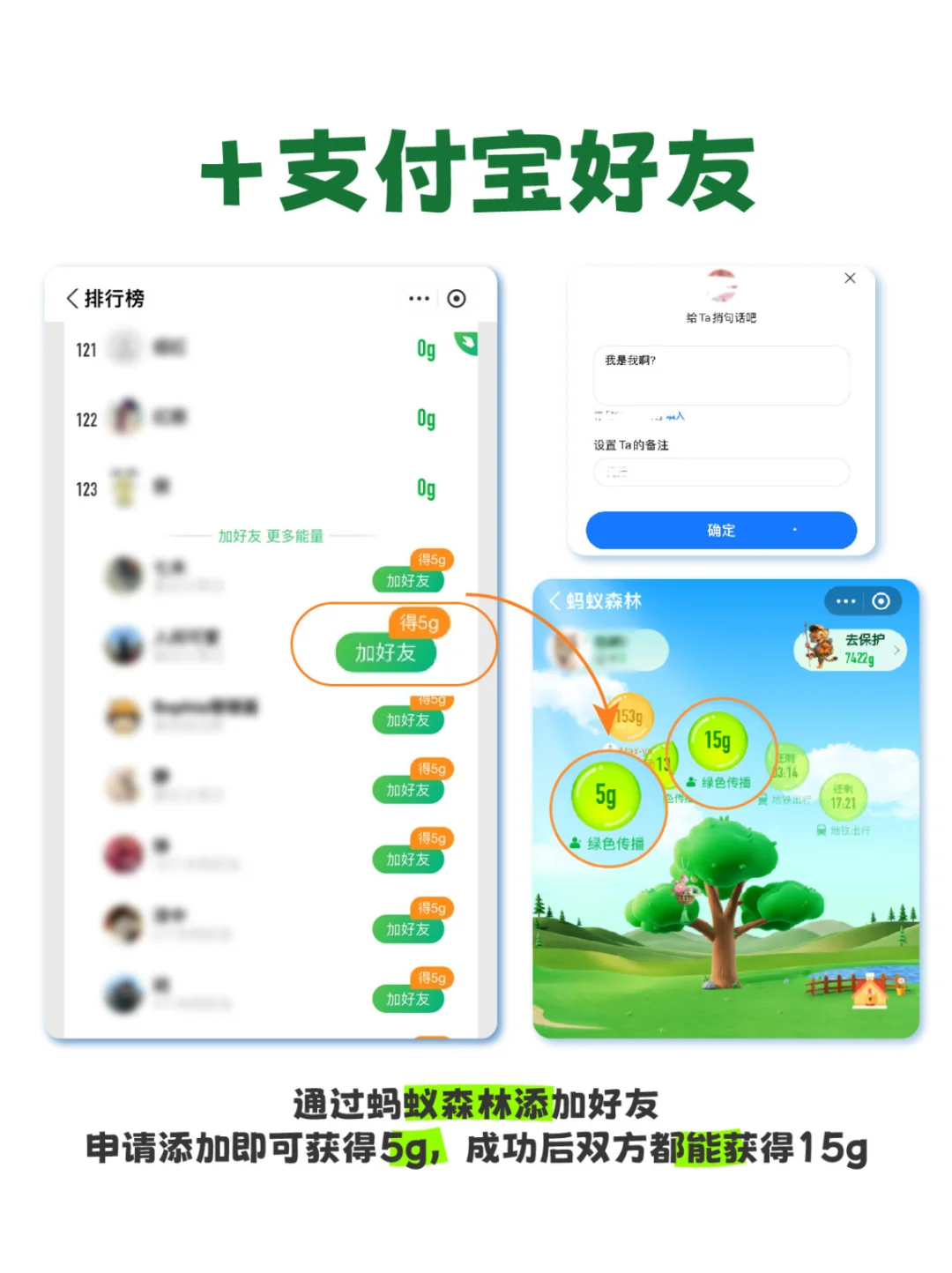 一人说一个攒能量技巧