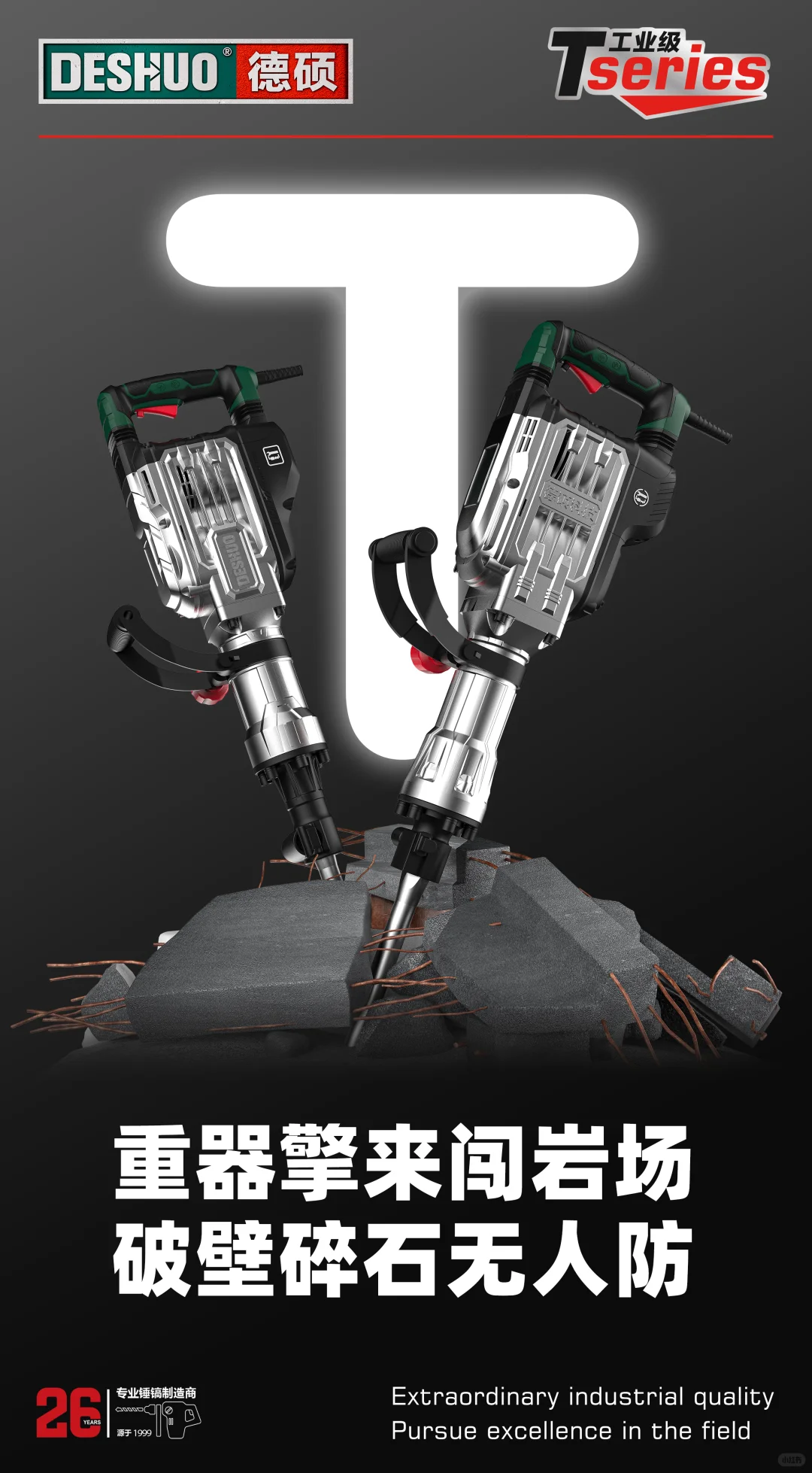 震撼！工业级T系列