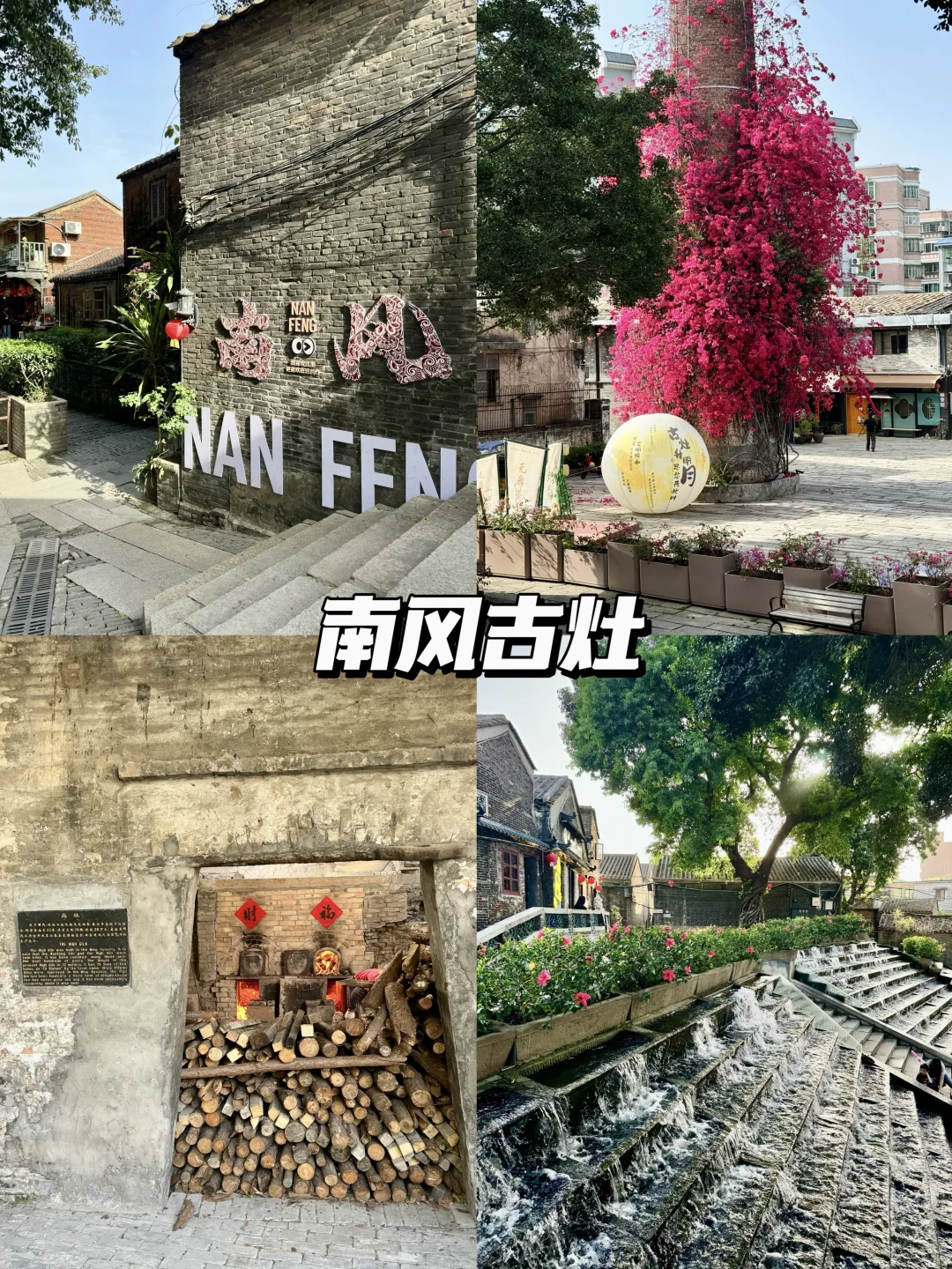 佛山特种兵1日游｜直接复制这条Citywalk路线