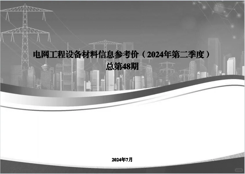 电力预算，超级简单了