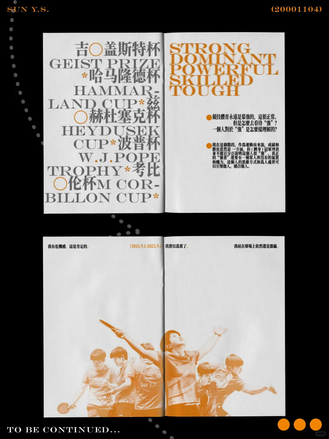 我为颖莎的24岁做了一本小书