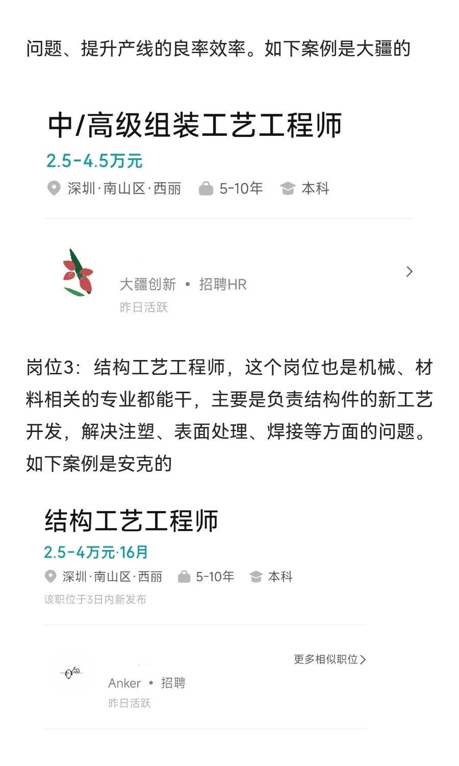 被质疑，双非机械专业毕业为什么能年入百万