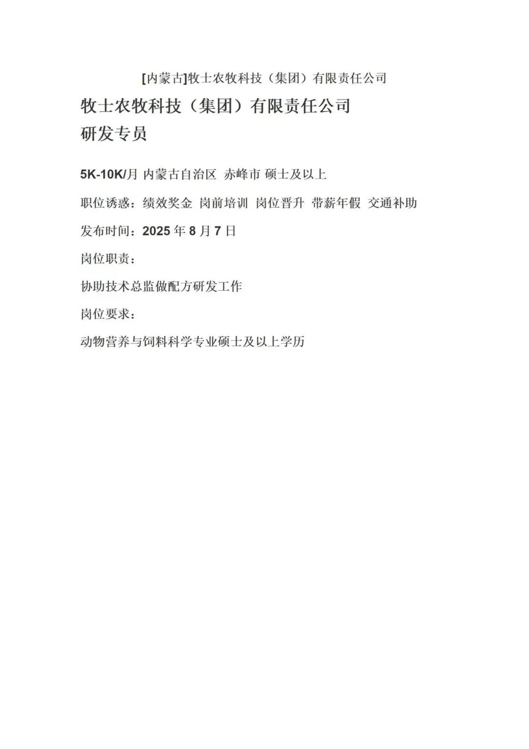 一些正儿八经的offer