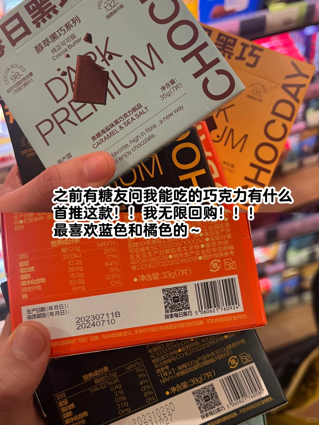 一型糖尿病|逛超市可以直接买的零食