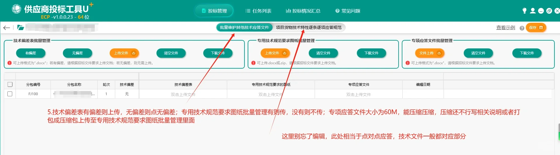 国网Ecp2.0平台保姆级教程来啦