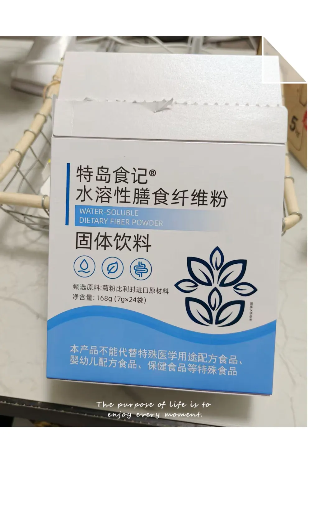 喝了一个月特岛食记水溶性膳食纤维