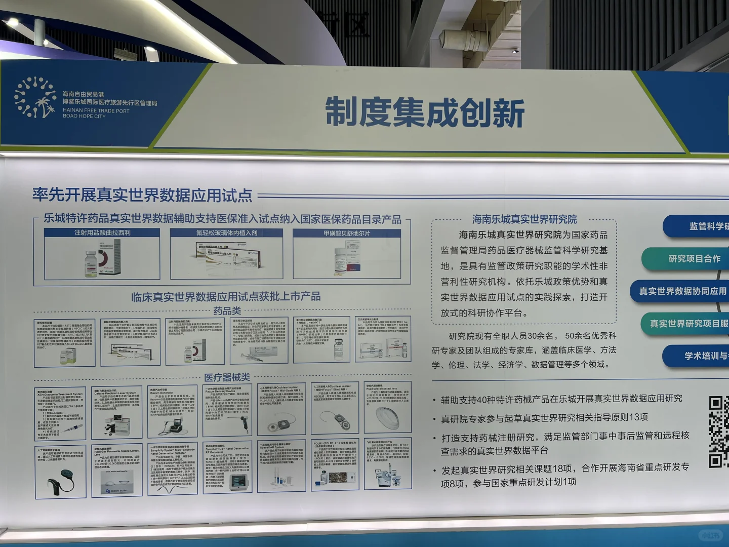 走进海南医疗旅游特区