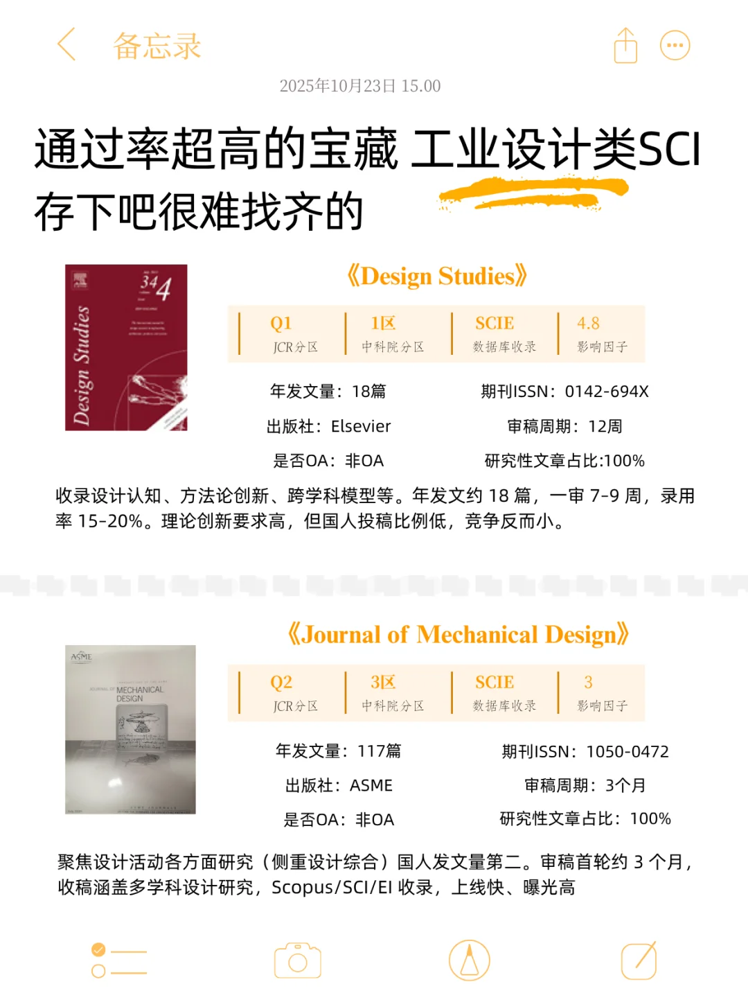 希望所有工业设计的宝子一定要刷到啊