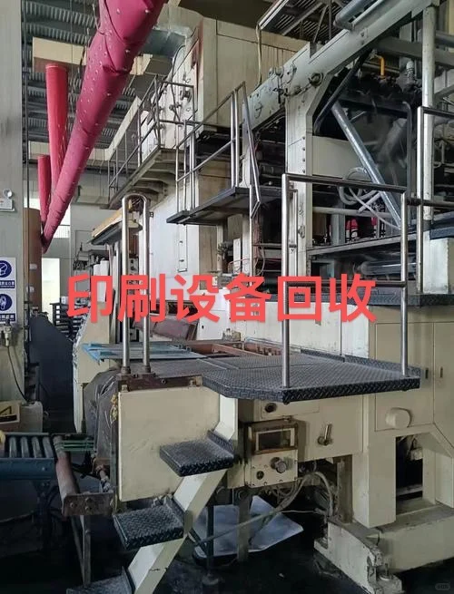 ? 印刷厂设备升级？旧设备别愁！我们全收还