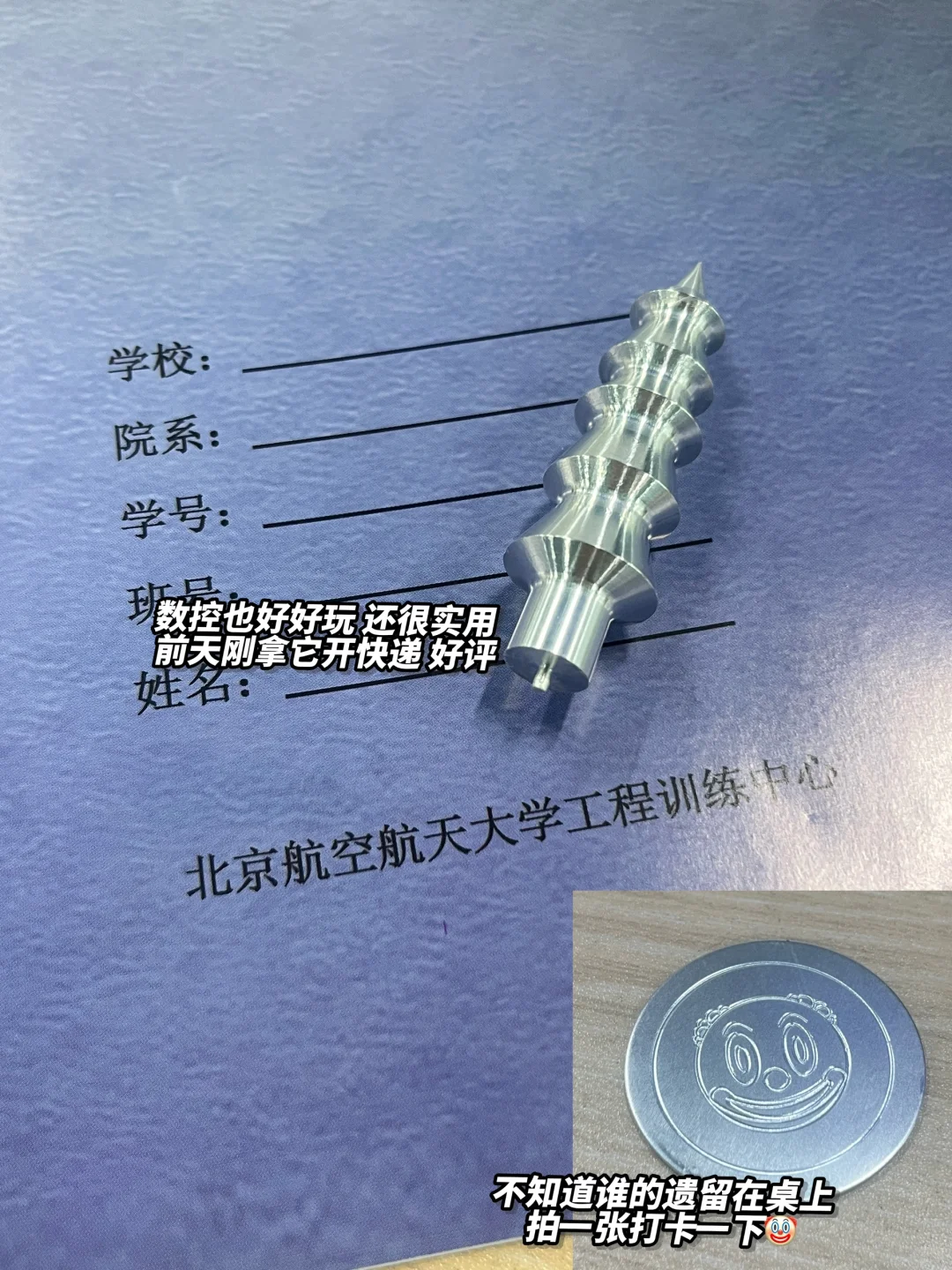 金工实习｜数控（成品+报告）