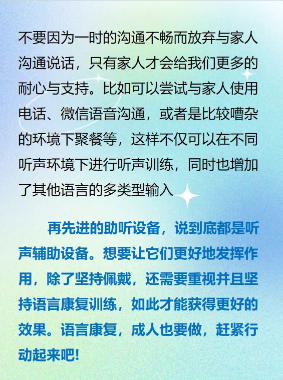 成人耳蜗开机需要康复吗