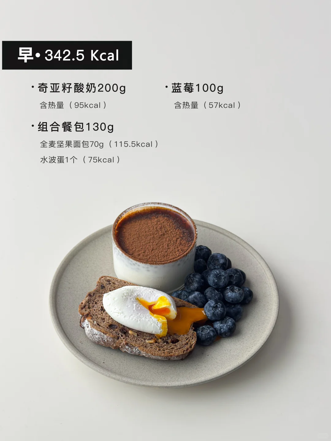 ?400kcal减脂食谱?day2️⃣‼️