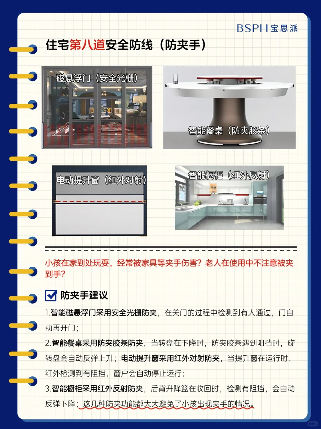 超全干货|智能安防系统抄作业清单(上集)