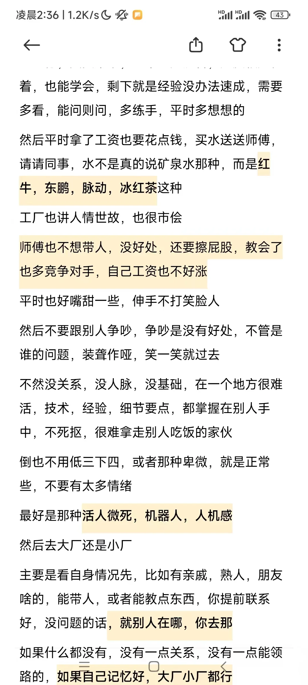 关于年轻人还能不能学cnc(科普篇)