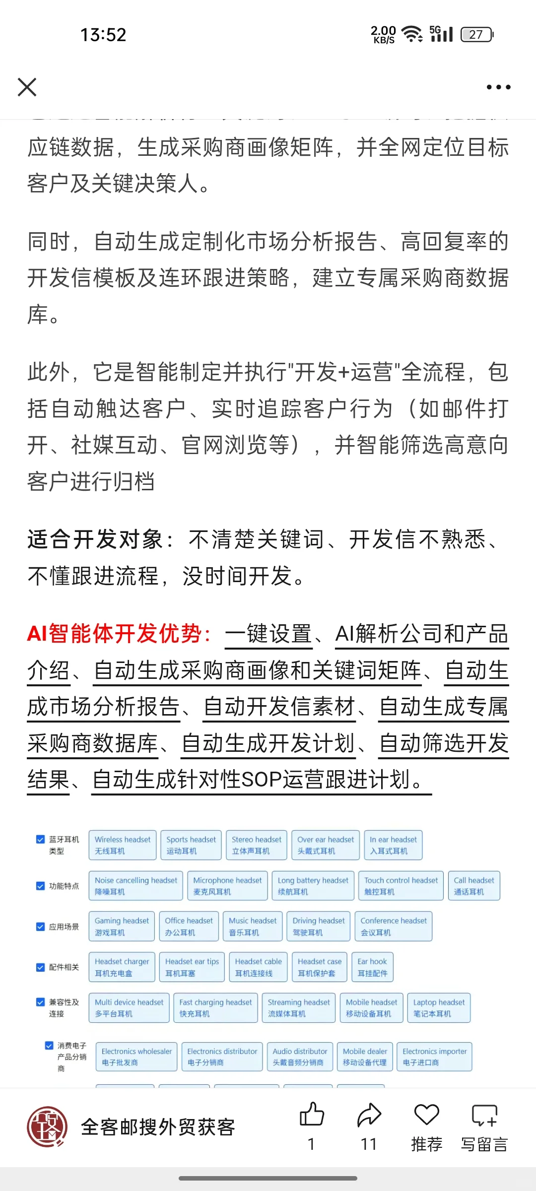 自动化.一体式软件1.2