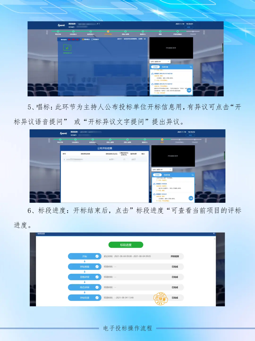电子标制作流程?淮北公共资源交易中心