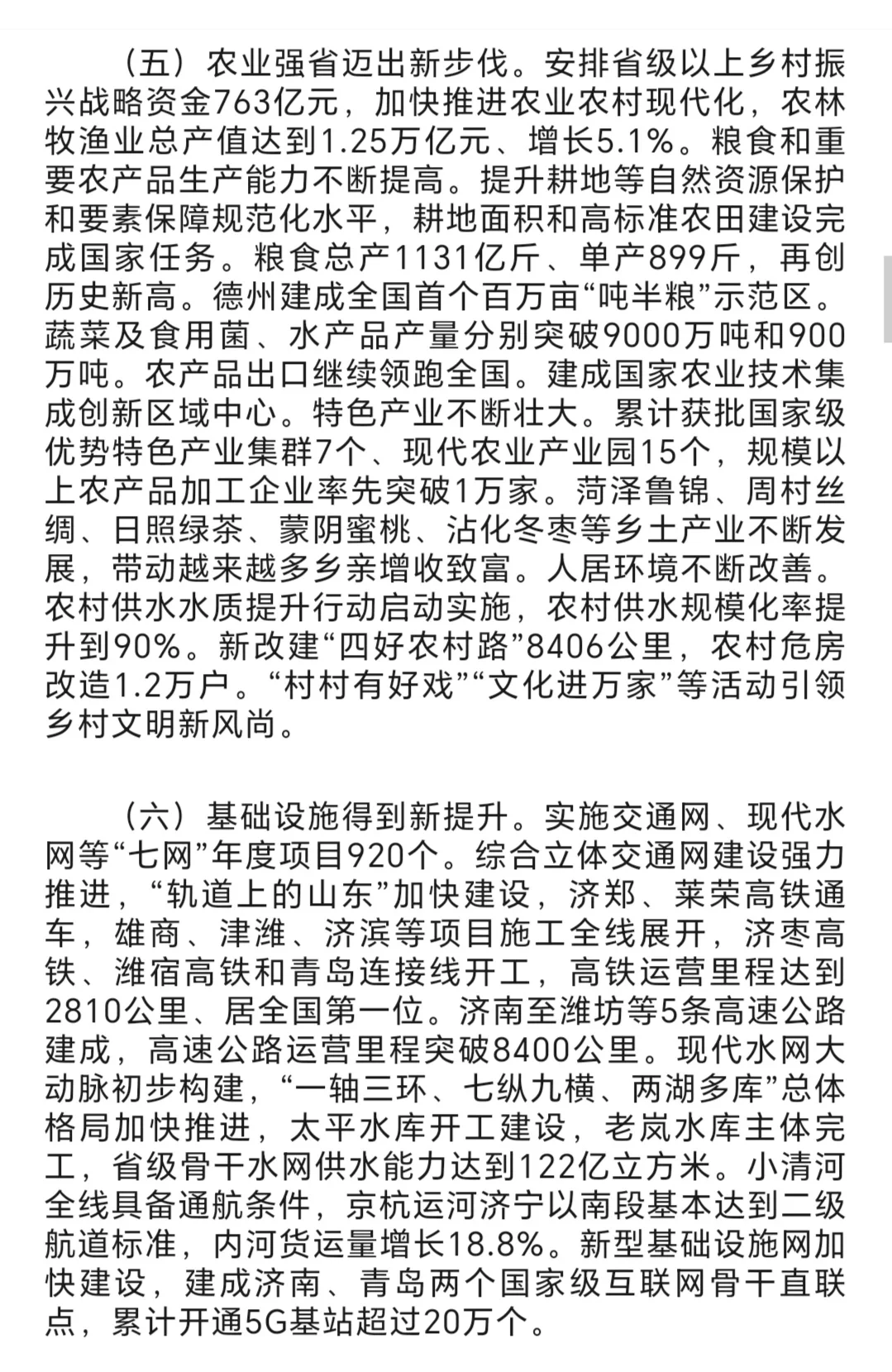 省考面试的重点来啦